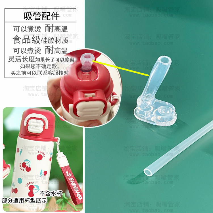 适配富光保温杯吸嘴吸管配件优U双饮杯儿童FGZ2439水杯硅胶嘴164