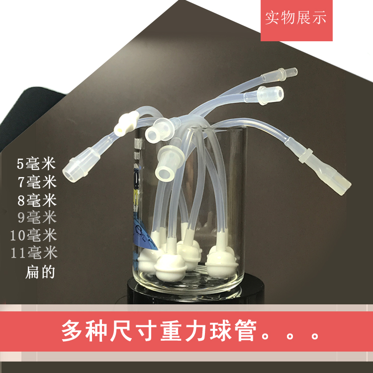 适合杯具熊重力球管儿童配件