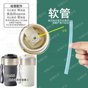 适配holoholo拿铁杯吸管配件咖啡杯吸管陶瓷保温杯内硅胶软直管10