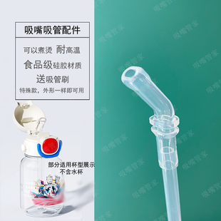 适配germ奥特曼守护者儿童水杯吸嘴吸管配件塑料杯硅胶嘴水嘴130