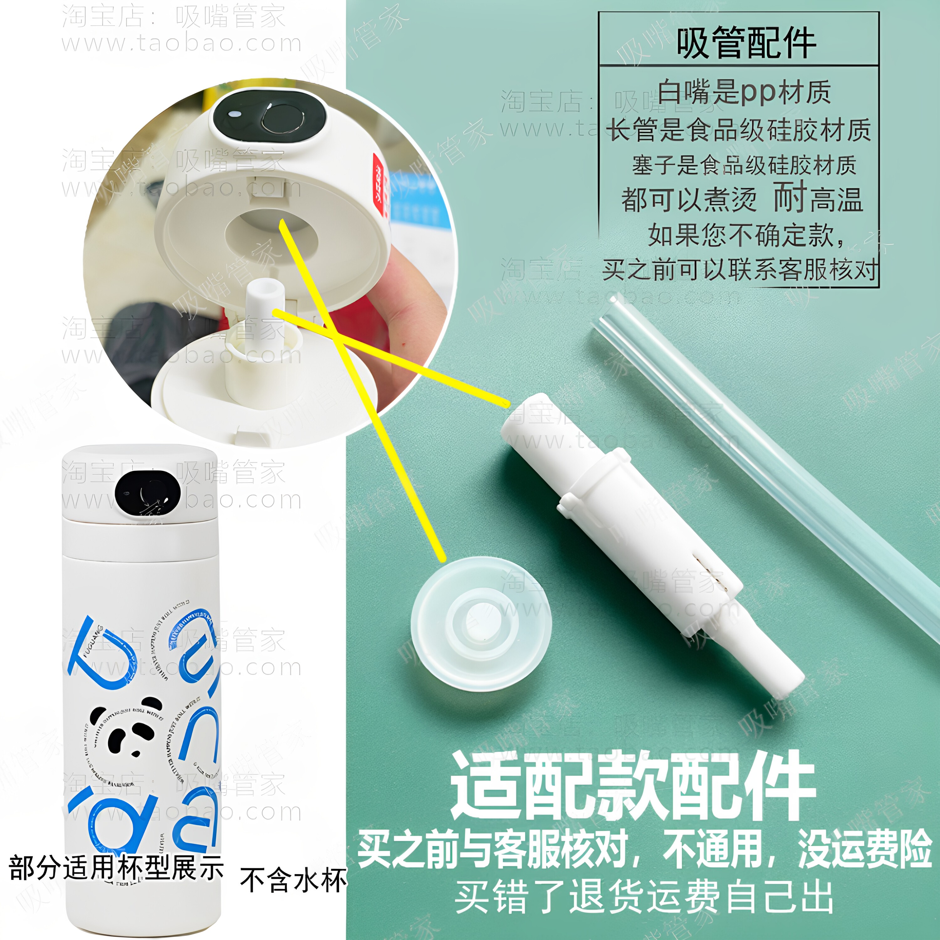 适配富光指纹杯吸管配件智能密码保温杯伸缩吸管嘴水杯硅胶软直管图片
