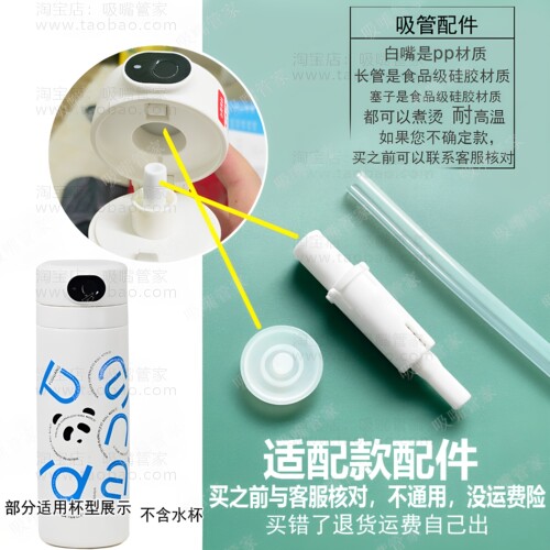 适配富光指纹杯吸管配件智能密码保温杯伸缩吸管嘴水杯硅胶软直管