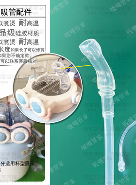 适配NONOO大肚杯保温杯吸嘴吸管配件NS900儿童水杯重力球水嘴230