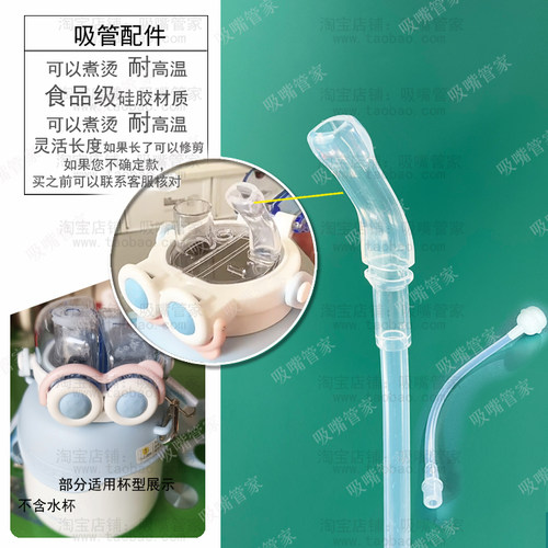 适配NONOO大肚杯保温杯吸嘴吸管配件NS900儿童水杯重力球水嘴230