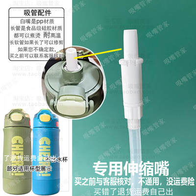 适配富光逸鸣弹真空杯吸管配件保温杯伸缩吸管嘴FGZ2232硅胶长管
