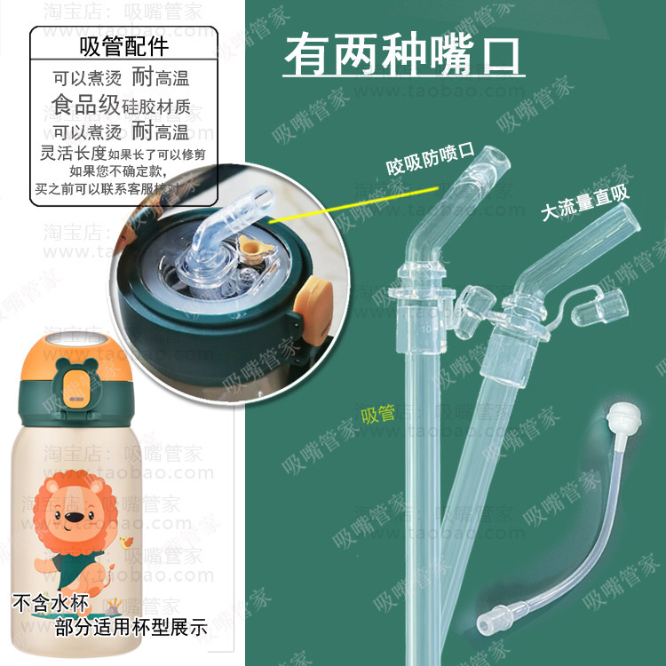 适配英国Bemega儿童保温杯吸嘴吸管配件智能水杯重力球管水嘴58图片