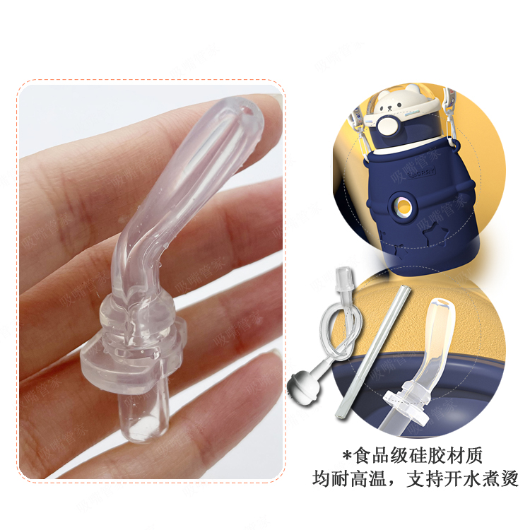 抱抱星球保温水杯配件