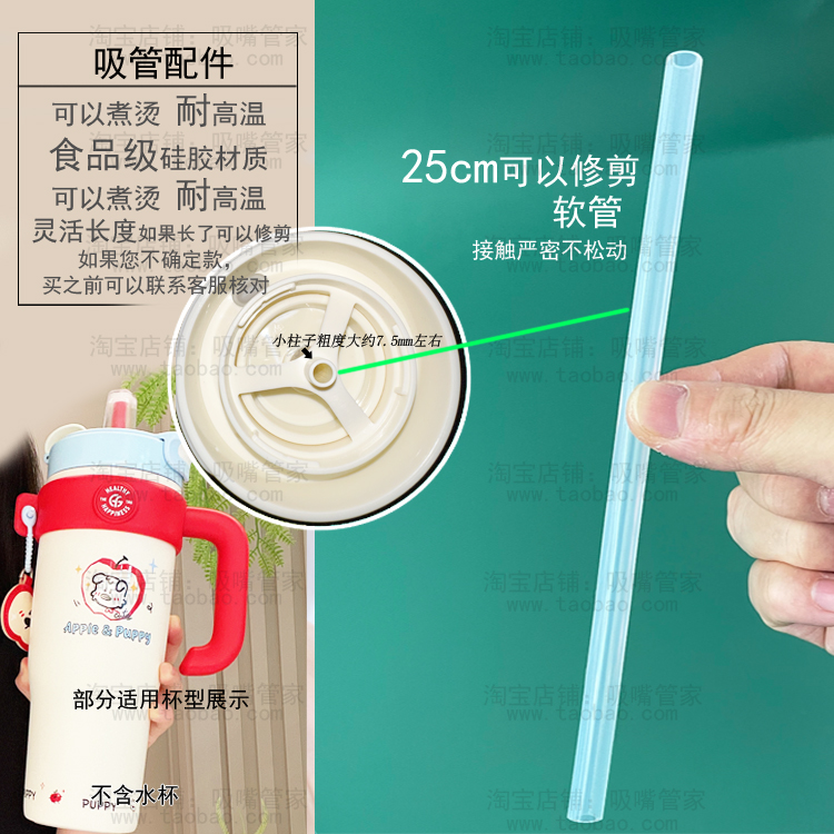 适配富光冰霸水杯吸管铃兰WFZ1287魔力家保温杯硅胶软管长直管10