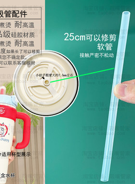 适配富光冰霸水杯吸管铃兰WFZ1287魔力家保温杯硅胶软管长直管10