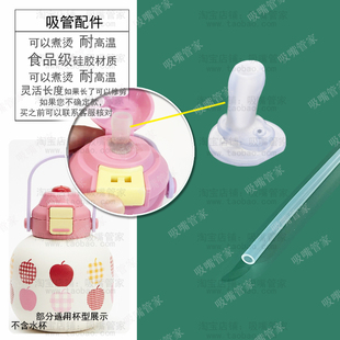 适配tagi大肚杯吸嘴吸管配件新年福运好事胖葫芦保温杯吸管嘴133