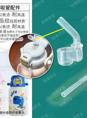适配富光儿童保温杯吸管配件Q芙双饮水杯吸嘴硅胶水嘴FGZ2408-560