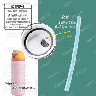 适配Owala保温杯吸管配件不锈钢水瓶吸管杯硅胶吸管FreeSip水杯管