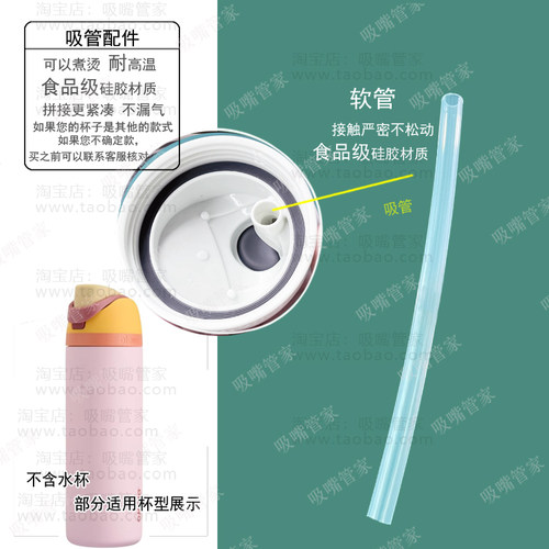 适配Owala保温杯吸管配件不锈钢水瓶吸管杯硅胶吸管FreeSip水杯管