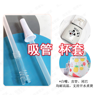 大肚杯GERM格沁保温杯吸管配件大肚吸管直饮口水杯水壶杯套背带