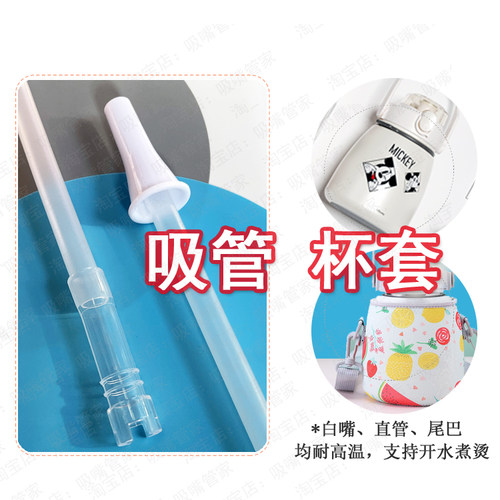 germ迪士尼保温杯吸管