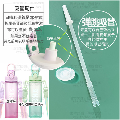 适配檀健次同款膳魔师运动水杯Tritan水壶吸管700ml水杯防漏塞子