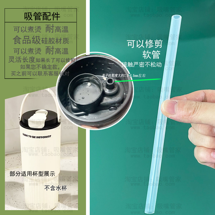 适配vanow冰霸杯吸管手提保温水杯长管陶瓷内胆咖啡杯硅胶软管10图片