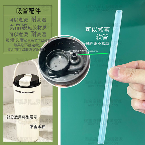 适配vanow冰霸杯吸管手提保温水杯长管陶瓷内胆咖啡杯硅胶软管10