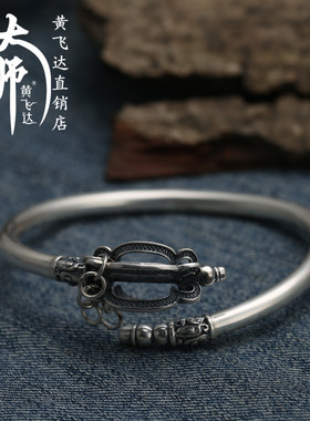 99足银手镯男女西游记