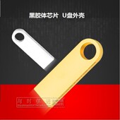 晶体优盘外壳 U盘外壳 防水优盘 优盘外壳 DIY优盘壳 黑胶体外壳