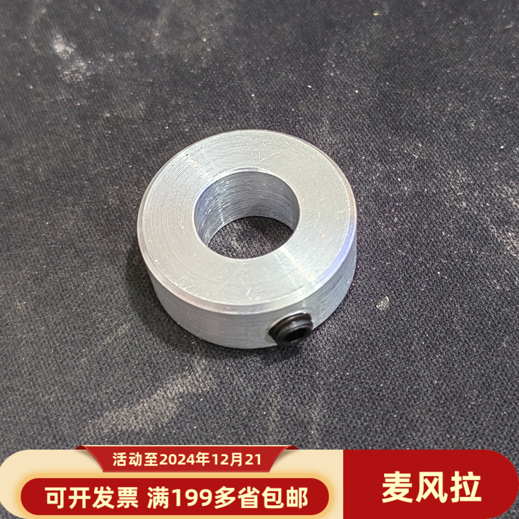 孔3至孔55固定环衬套配顶丝铝