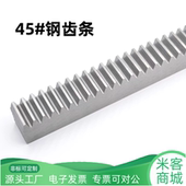 碳钢直齿条1模 2模齿轮齿条滑块滑台直线 1.5模