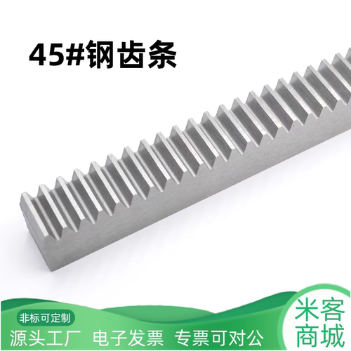 齿条11.52模直线导轨碳钢