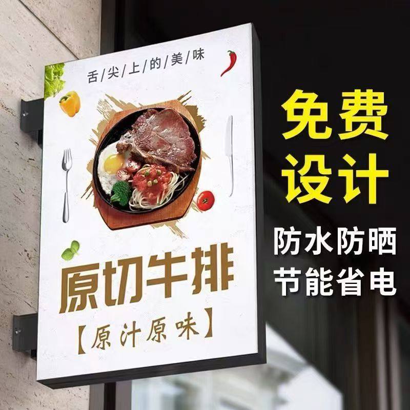 双面软膜卡布灯箱广告牌