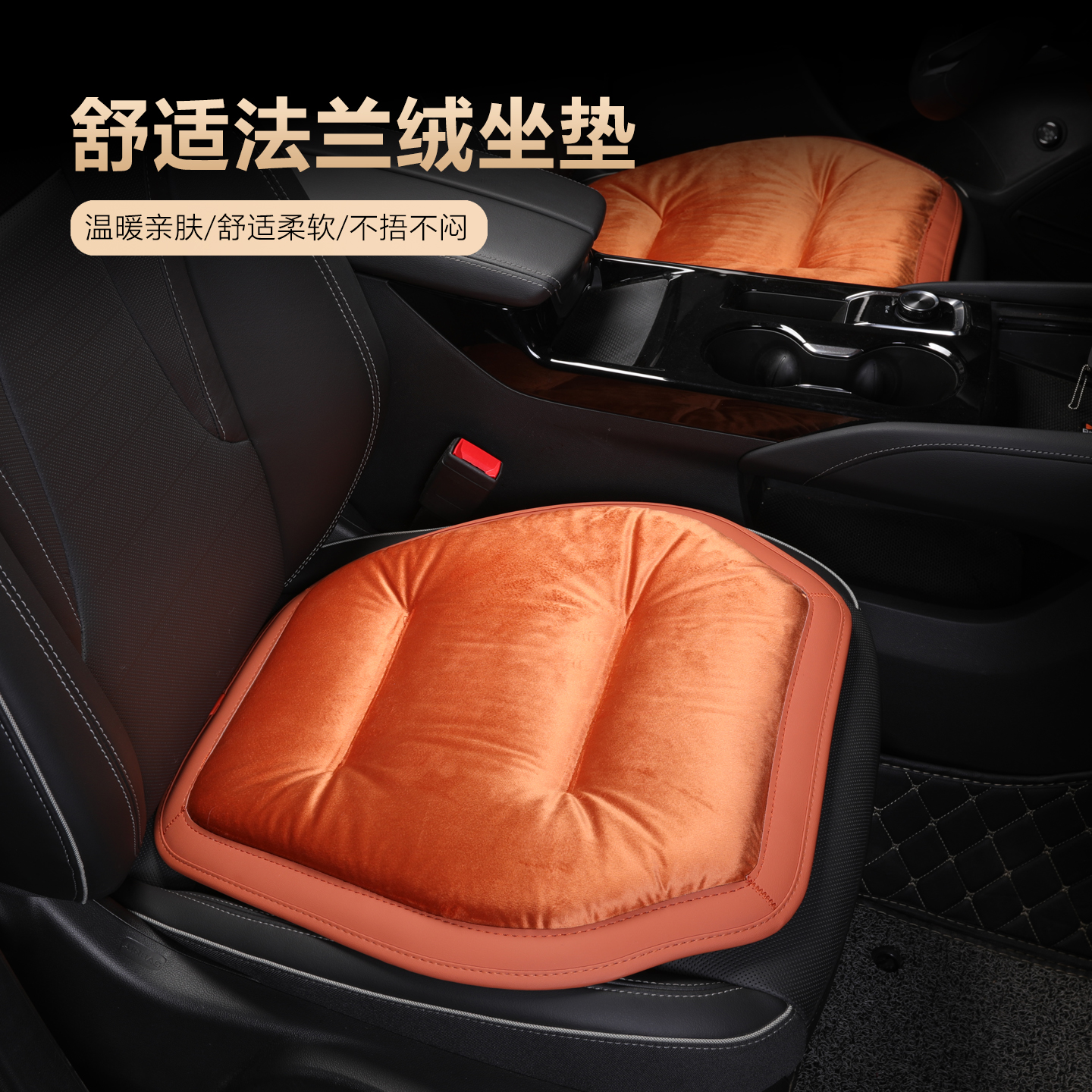 2025新款汽车坐垫冬季加厚法兰绒单片车载后排通用座垫保暖三件套