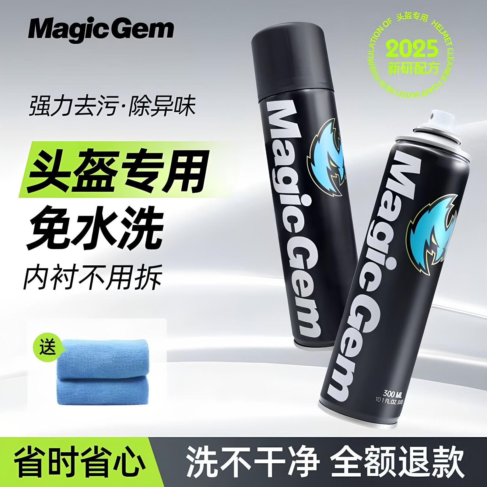 摩托车头盔内衬免洗除臭喷雾图片