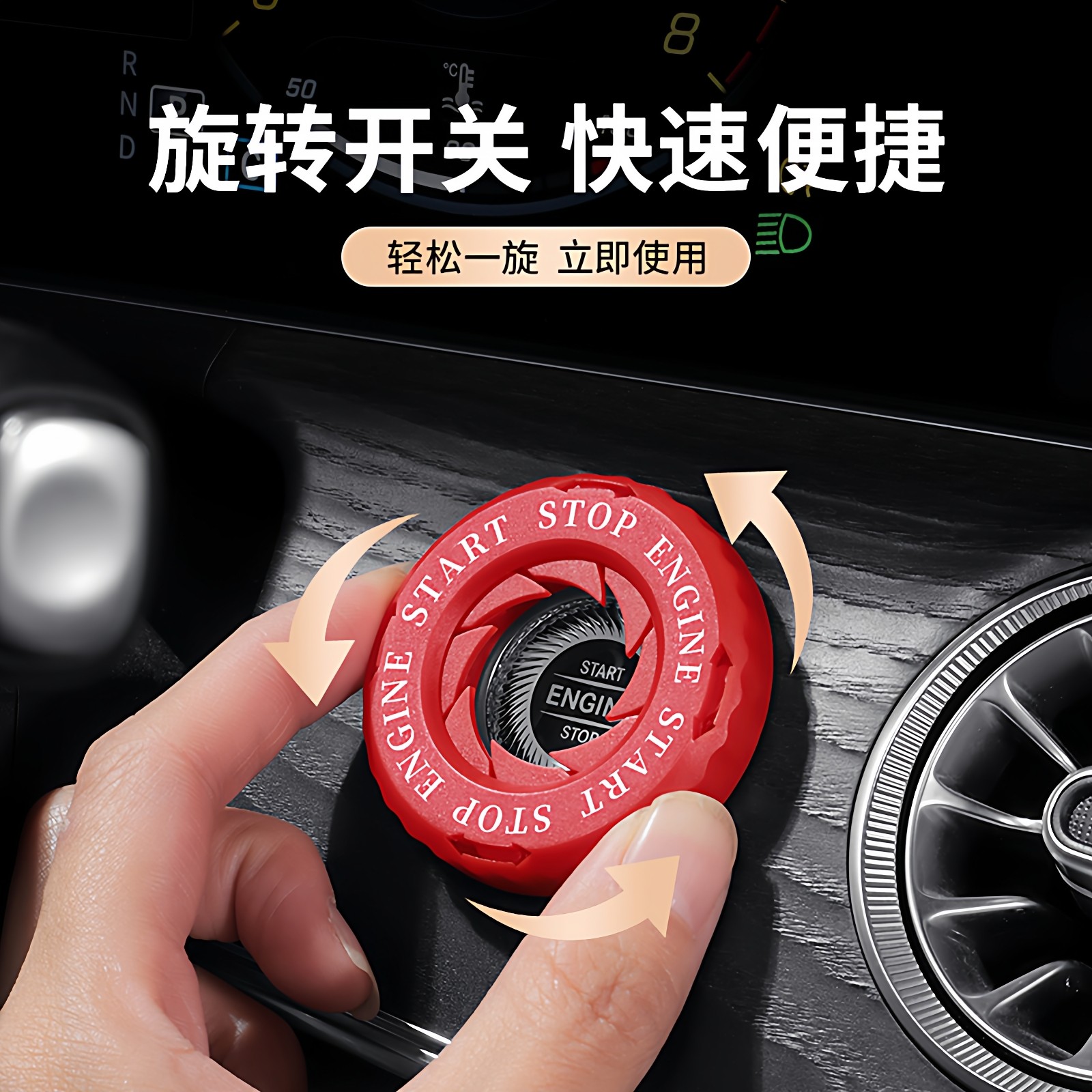 汽车一键启动装饰贴保护盖车载点火开关按钮贴车内启动按键保护盖