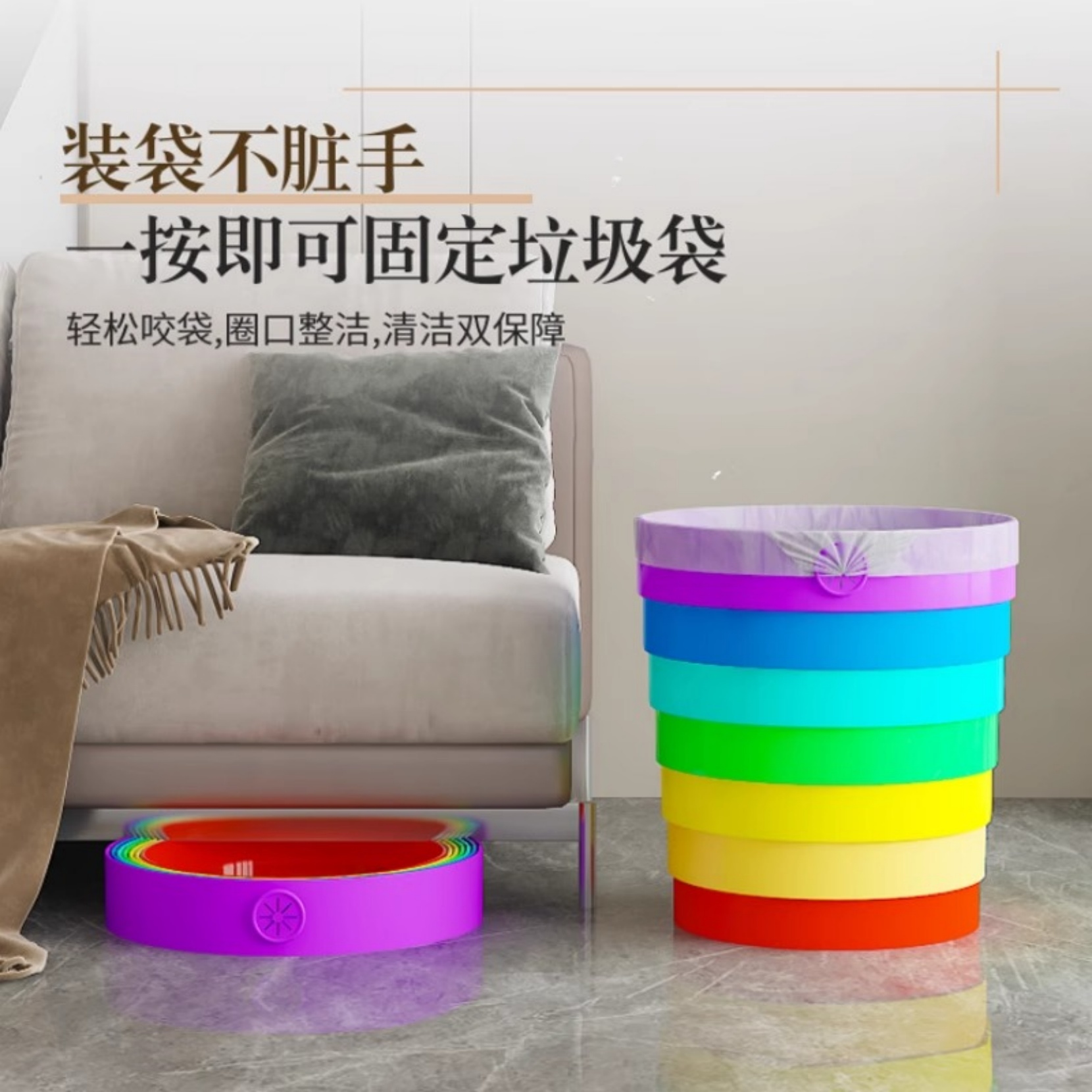 新款七彩虹旋转便捷式垃圾桶折叠