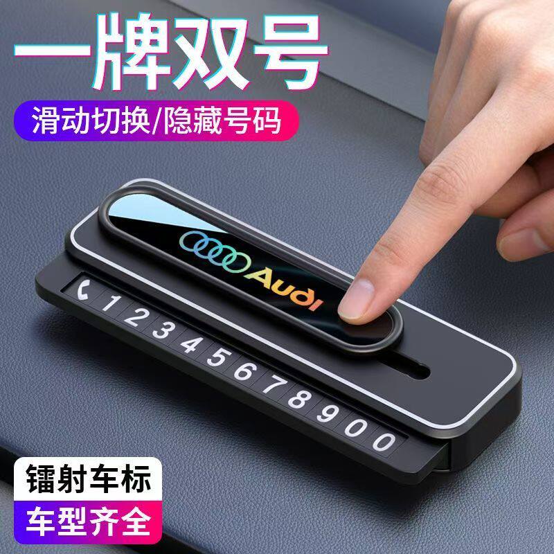 一滑隐藏双号码停车牌停车号码牌图片