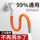 家用厨房水龙头延伸器防溅水卫生间硅胶水嘴通用万向接头加长软管