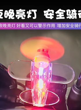 风力发电小飞机彩灯电动车摩托车风能LED亮光车载装饰汽车氛围灯