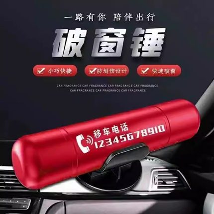 汽车破窗器应急安全锤车载多功能救生锤碎车窗碎玻璃快速破窗神器