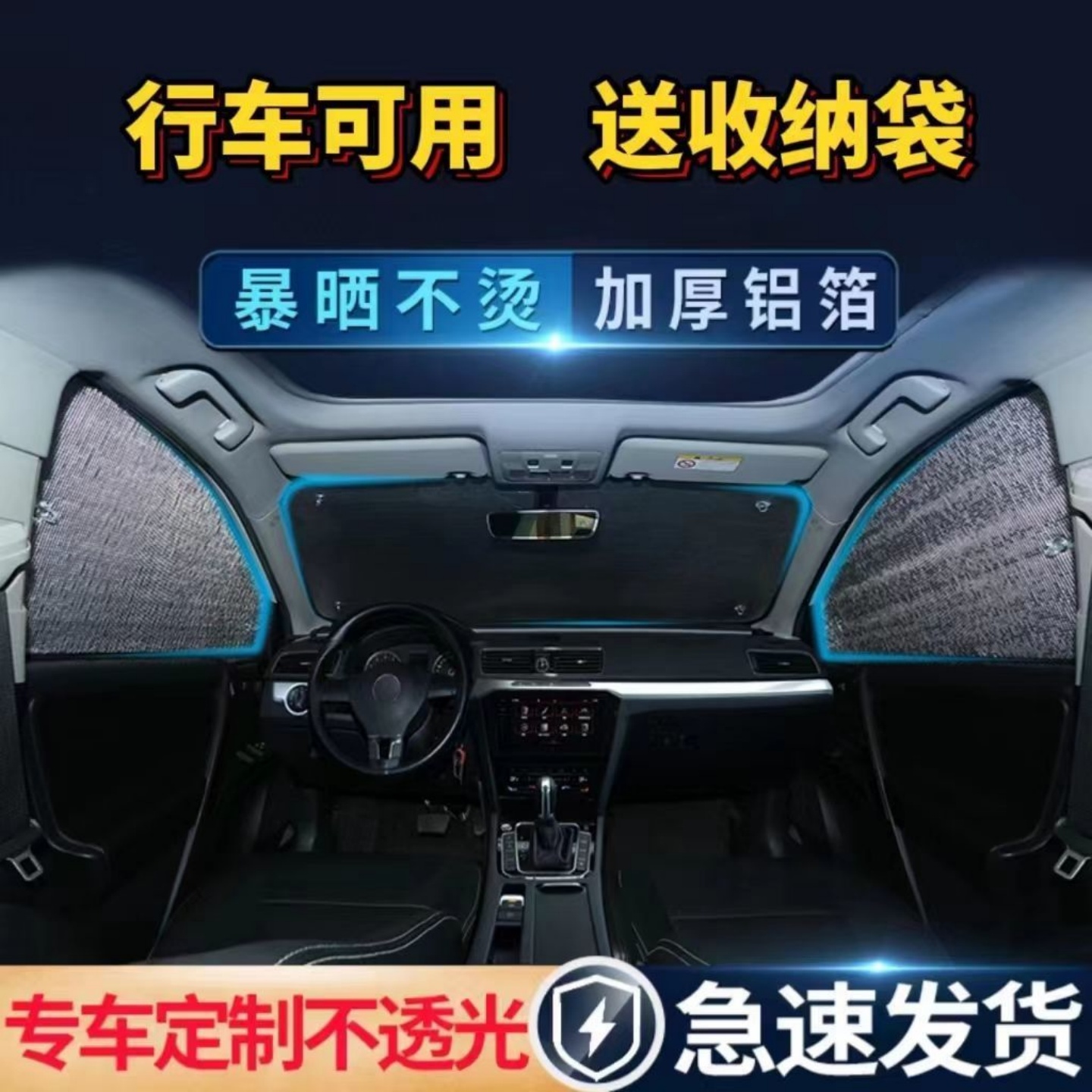 汽车吸盘窗帘防晒遮阳隔热挡前