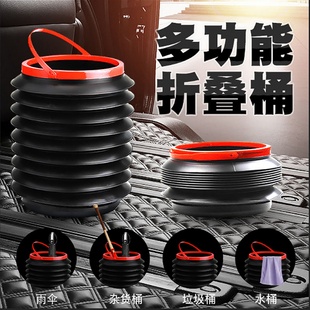 汽车用品折叠垃圾桶4L车载垃圾桶多功能伸缩水桶创意便携式 收纳桶
