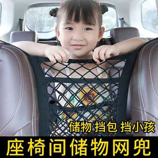 汽车前排座椅储物网兜收纳网置物袋车载纸巾收纳网兜