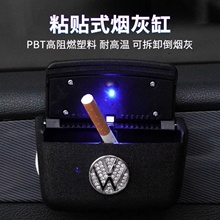 车载烟灰缸门边粘贴式可拆卸汽车用烟缸多功能悬挂式烟灰缸夜光款