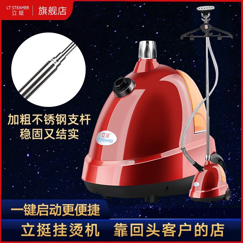 立挺5502小型蒸汽家用挂烫机电熨斗手持挂立式蒸气熨斗烫衣服熨斗