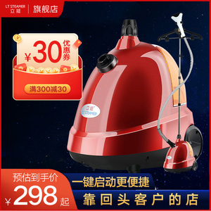 立挺5502小型蒸汽家用挂烫机电烫斗手持挂立式熨烫机烫衣服电熨斗