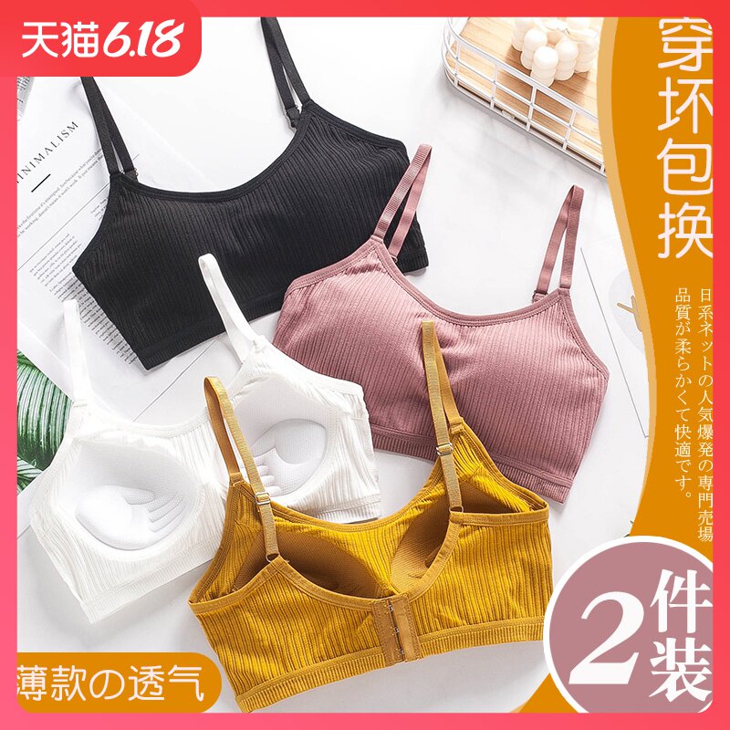 抹胸内衣女无钢圈夏季薄款小胸聚拢学生高中少女胸罩美背吊带文胸