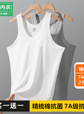 【2件】AB男士背心全棉纯棉透气运动跨栏夏季打底7A抗菌白色汗衫
