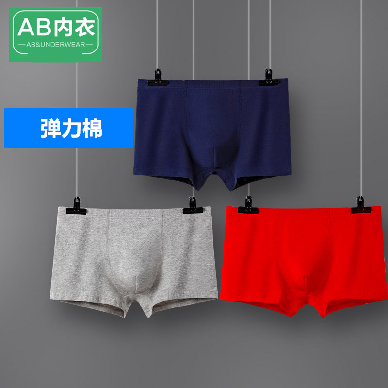 3红色青年中腰男士内裤AB纯棉
