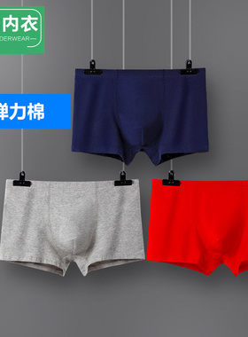 3条AB男士内裤纯棉男大红色平角裤青年大码裤头宽松中腰四角短裤