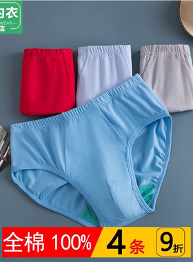 AB内裤男纯棉加大码全棉男士短裤 高腰大码中年人三角裤头男0922