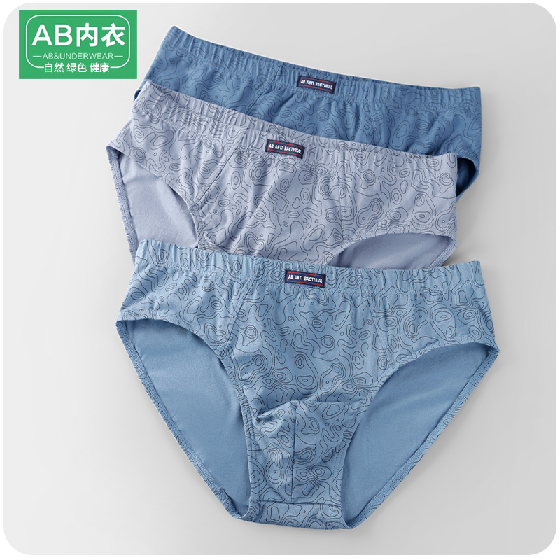 2条AB内裤男纯棉三角裤中腰大码透气青年男生裤衩底裤莱卡棉短裤,女士内衣/男士内衣/家居服,男三角内裤,淘宝优惠券,粉丝福利购,淘宝优惠卷