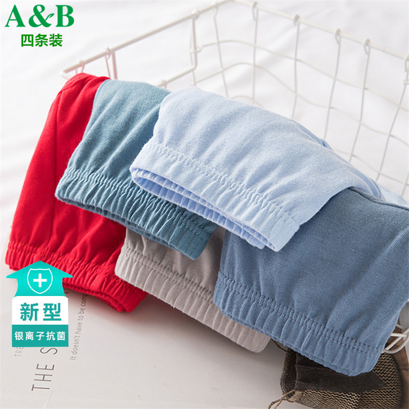 4条AB内裤男纯棉高腰三角裤大码宽松老人男士银离子抗菌短裤0922