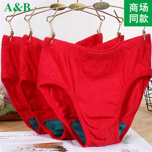 4条ab男士内裤丝光棉三角裤头